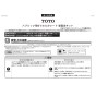 TOTO EWCP500 商品図面 施工説明書 壁固定キット（アンカータイプ） 施工説明書1