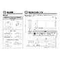 TOTO EWCP500 商品図面 施工説明書 壁固定キット（アンカータイプ） 施工説明書2