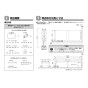 TOTO EWCP500 商品図面 施工説明書 壁固定キット（アンカータイプ） 施工説明書6