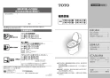 TOTO EWCS440-52AM 取扱説明書 商品図面 施工説明書 ウォシュレット付補高便座 アプリコットF1A 取扱説明書1