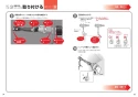 TOTO EWCS440-52AM 取扱説明書 商品図面 施工説明書 ウォシュレット付補高便座 アプリコットF1A 施工説明書18