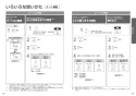 TOTO EWCS440-52AM 取扱説明書 商品図面 施工説明書 ウォシュレット付補高便座 アプリコットF1A 取扱説明書17