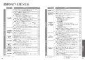 TOTO EWCS440-52AM 取扱説明書 商品図面 施工説明書 ウォシュレット付補高便座 アプリコットF1A 取扱説明書28