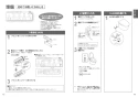 TOTO EWCS440-52AM 取扱説明書 商品図面 施工説明書 ウォシュレット付補高便座 アプリコットF1A 取扱説明書7