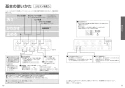 TOTO EWCS440-52AM 取扱説明書 商品図面 施工説明書 ウォシュレット付補高便座 アプリコットF1A 取扱説明書9