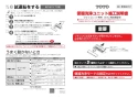 TOTO EWCS441S-51AK 取扱説明書 商品図面 施工説明書 分解図 ウォシュレット付補高便座 アプリコットF2A 施工説明書1