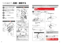 TOTO EWCS441S-51AK 取扱説明書 商品図面 施工説明書 分解図 ウォシュレット付補高便座 アプリコットF2A 施工説明書8