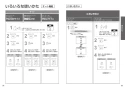 TOTO EWCS441S-51AK 取扱説明書 商品図面 施工説明書 分解図 ウォシュレット付補高便座 アプリコットF2A 取扱説明書20