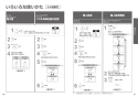 TOTO EWCS441S-51AK 取扱説明書 商品図面 施工説明書 分解図 ウォシュレット付補高便座 アプリコットF2A 取扱説明書21