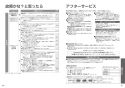 TOTO EWCS441S-51AK 取扱説明書 商品図面 施工説明書 分解図 ウォシュレット付補高便座 アプリコットF2A 取扱説明書31