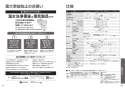 TOTO EWCS441S-51AK 取扱説明書 商品図面 施工説明書 分解図 ウォシュレット付補高便座 アプリコットF2A 取扱説明書32