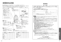 TOTO EWCS441S-51AK 取扱説明書 商品図面 施工説明書 分解図 ウォシュレット付補高便座 アプリコットF2A 取扱説明書34