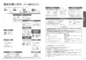 TOTO EWCS441S-51AK 取扱説明書 商品図面 施工説明書 分解図 ウォシュレット付補高便座 アプリコットF2A 取扱説明書8