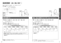 TOTO EWCS441S-51 取扱説明書 商品図面 施工説明書 分解図 ウォシュレット付補高便座 アプリコットF2 取扱説明書11