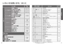 TOTO EWCS441S-51 取扱説明書 商品図面 施工説明書 分解図 ウォシュレット付補高便座 アプリコットF2 取扱説明書14