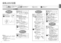 TOTO EWCS441S-51 取扱説明書 商品図面 施工説明書 分解図 ウォシュレット付補高便座 アプリコットF2 取扱説明書3