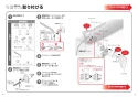 TOTO EWCS441S-52AF 取扱説明書 商品図面 施工説明書 ウォシュレット付補高便座 アプリコットF1A 施工説明書3