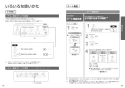 TOTO EWCS441S-52AF 取扱説明書 商品図面 施工説明書 ウォシュレット付補高便座 アプリコットF1A 取扱説明書15