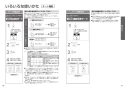 TOTO EWCS441S-52AF 取扱説明書 商品図面 施工説明書 ウォシュレット付補高便座 アプリコットF1A 取扱説明書16