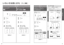 TOTO EWCS441S-52AF 取扱説明書 商品図面 施工説明書 ウォシュレット付補高便座 アプリコットF1A 取扱説明書19