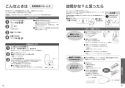 TOTO EWCS441S-52AF 取扱説明書 商品図面 施工説明書 ウォシュレット付補高便座 アプリコットF1A 取扱説明書27