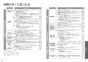 TOTO EWCS441S-52AF 取扱説明書 商品図面 施工説明書 ウォシュレット付補高便座 アプリコットF1A 取扱説明書29