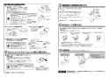 TOTO EWCS441S-52AK 取扱説明書 商品図面 施工説明書 ウォシュレット付補高便座 アプリコットF1A 施工説明書2