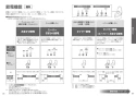 TOTO EWCS441S-52AK 取扱説明書 商品図面 施工説明書 ウォシュレット付補高便座 アプリコットF1A 取扱説明書12