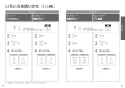 TOTO EWCS441S-52AK 取扱説明書 商品図面 施工説明書 ウォシュレット付補高便座 アプリコットF1A 取扱説明書18