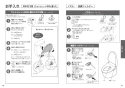 TOTO EWCS441S-52AK 取扱説明書 商品図面 施工説明書 ウォシュレット付補高便座 アプリコットF1A 取扱説明書24