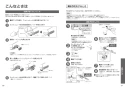 TOTO EWCS441S-52AK 取扱説明書 商品図面 施工説明書 ウォシュレット付補高便座 アプリコットF1A 取扱説明書26