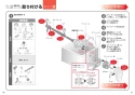 TOTO EWCS441S-52AM 取扱説明書 商品図面 施工説明書 ウォシュレット付補高便座 アプリコットF1A 施工説明書19