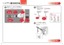 TOTO EWCS441S-52AM 取扱説明書 商品図面 施工説明書 ウォシュレット付補高便座 アプリコットF1A 施工説明書22