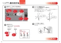 TOTO EWCS441S-52AM 取扱説明書 商品図面 施工説明書 ウォシュレット付補高便座 アプリコットF1A 施工説明書24