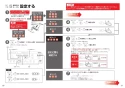 TOTO EWCS441S-52AM 取扱説明書 商品図面 施工説明書 ウォシュレット付補高便座 アプリコットF1A 施工説明書26