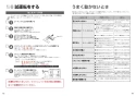 TOTO EWCS441S-52AM 取扱説明書 商品図面 施工説明書 ウォシュレット付補高便座 アプリコットF1A 施工説明書27