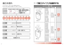 TOTO EWCS441S-52AM 取扱説明書 商品図面 施工説明書 ウォシュレット付補高便座 アプリコットF1A 施工説明書2