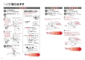 TOTO EWCS441S-52AM 取扱説明書 商品図面 施工説明書 ウォシュレット付補高便座 アプリコットF1A 施工説明書4