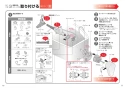 TOTO EWCS441S-52AM 取扱説明書 商品図面 施工説明書 ウォシュレット付補高便座 アプリコットF1A 施工説明書9