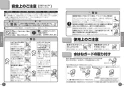 TOTO EWCS450-51AF 取扱説明書 商品図面 施工説明書 ウォシュレット付補高便座 アプリコットF2A 取扱説明書2