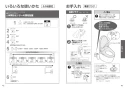 TOTO EWCS450-51AF 取扱説明書 商品図面 施工説明書 ウォシュレット付補高便座 アプリコットF2A 取扱説明書22