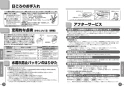 TOTO EWCS450-52AF 取扱説明書 商品図面 施工説明書 ウォシュレット付補高便座 アプリコットF1A 取扱説明書3