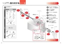 TOTO EWCS450-52AM 取扱説明書 商品図面 施工説明書 ウォシュレット付補高便座 アプリコットF1A 施工説明書17