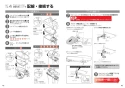 TOTO EWCS450-52AM 取扱説明書 商品図面 施工説明書 ウォシュレット付補高便座 アプリコットF1A 施工説明書25