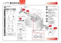 TOTO EWCS450-52AM 取扱説明書 商品図面 施工説明書 ウォシュレット付補高便座 アプリコットF1A 施工説明書7