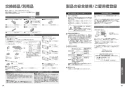 TOTO EWCS450-52AM 取扱説明書 商品図面 施工説明書 ウォシュレット付補高便座 アプリコットF1A 取扱説明書33