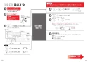 TOTO EWCS451S-51AF 取扱説明書 商品図面 施工説明書 ウォシュレット付補高便座 アプリコットF2A 施工説明書6