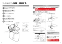 TOTO EWCS451S-52AF 取扱説明書 商品図面 施工説明書 ウォシュレット付補高便座 アプリコットF1A 施工説明書5