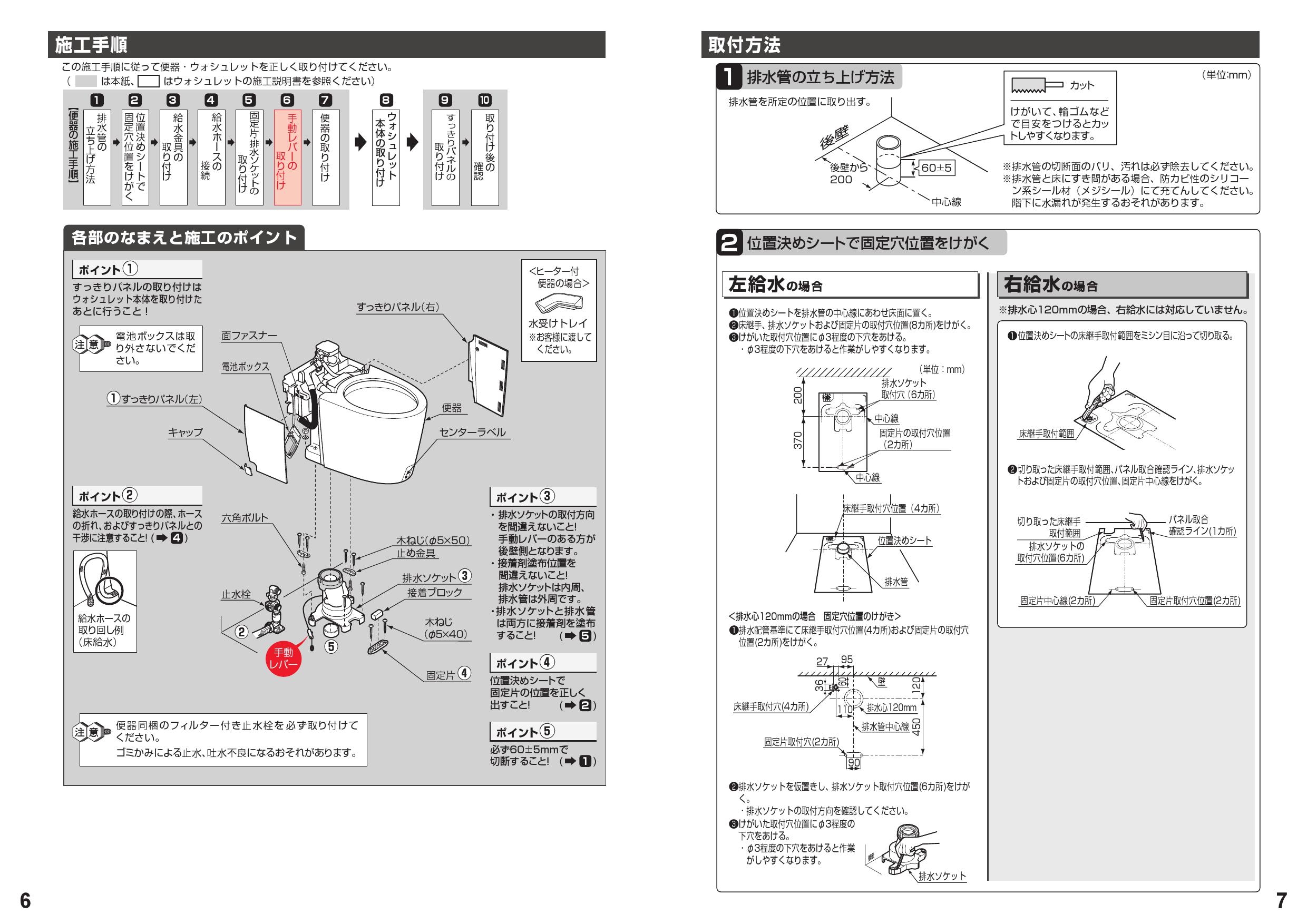 TOTO 床排水ｿｹｯﾄ:HH02086∴ 店舗