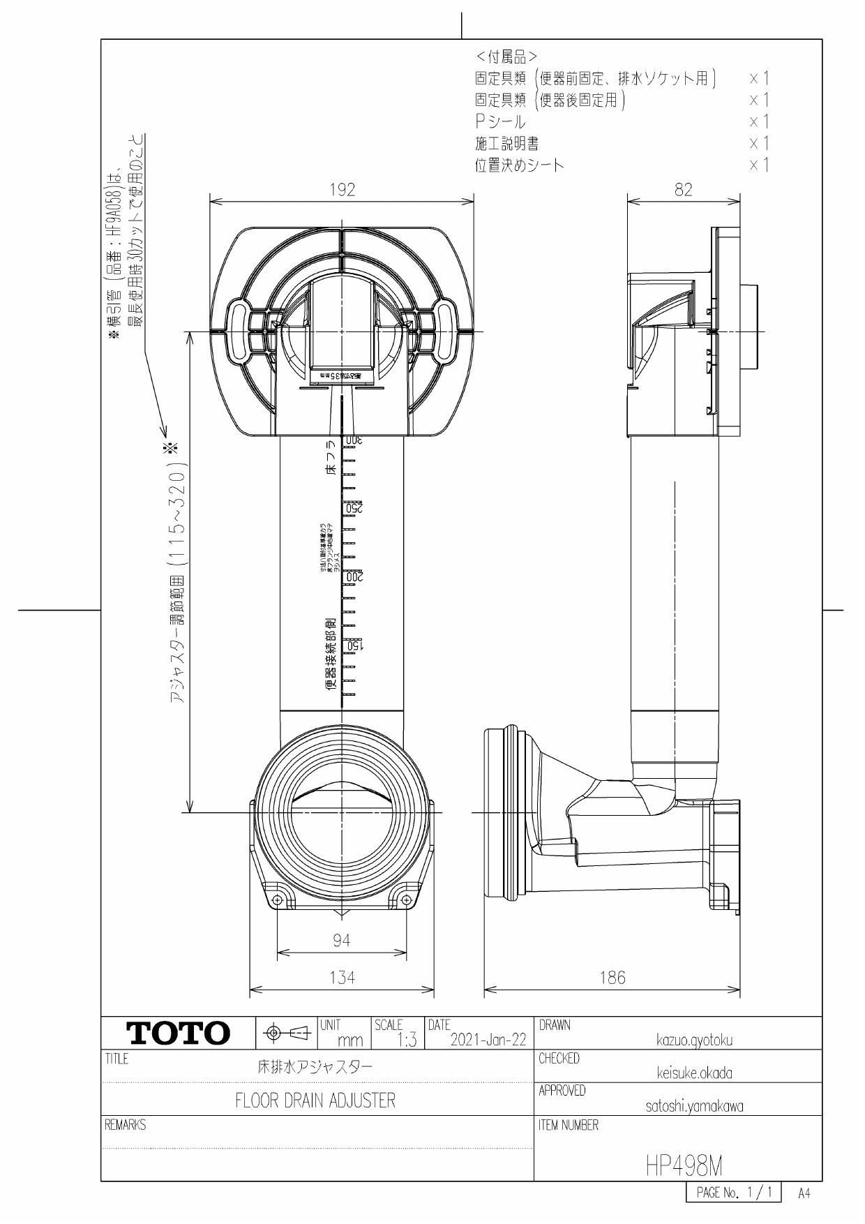 TOTO HP498M商品図面 施工説明書 分解図 | 通販 プロストア ダイレクト